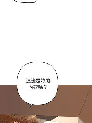 全員交往中 26-27話_26_11_nmdr