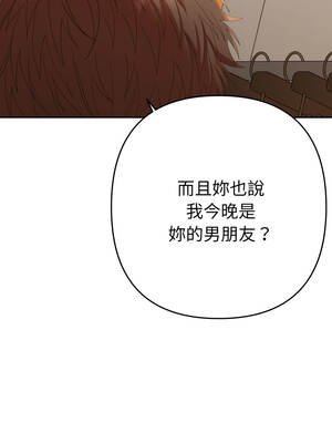 全員交往中 26-27話_26_14_fvve