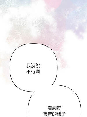 全員交往中 26-27話_26_17_pocg