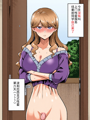 [全彩乱涂机上色][たつわの里 (タツワイプ)] デリヘル呼んだら元同級生が来た〜ポリネシアンセックス6日目〜 [COW个人汉化]_c_00007_