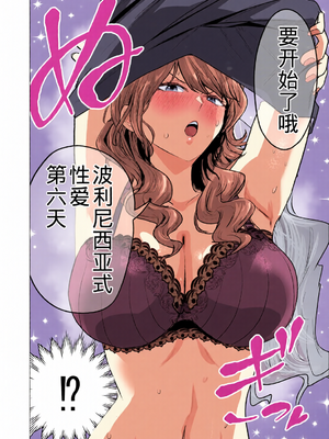 [全彩乱涂机上色][たつわの里 (タツワイプ)] デリヘル呼んだら元同級生が来た〜ポリネシアンセックス6日目〜 [COW个人汉化]_c_00009_