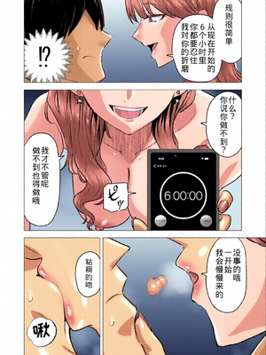 [全彩乱涂机上色][たつわの里 (タツワイプ)] デリヘル呼んだら元同級生が来た〜ポリネシアンセックス6日目〜 [COW个人汉化]_c_00011_