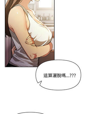 美魔女都愛我 23-24話_23_09_sxmo