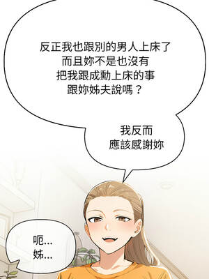 美魔女都愛我 23-24話_23_10_hulv