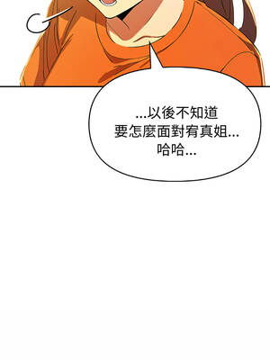 美魔女都愛我 23-24話_23_11_rnmr