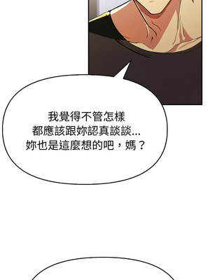 美魔女都愛我 23-24話_23_12_ljdi