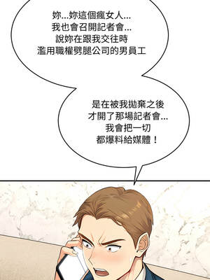 拒絕當花瓶 20話[完結]_20_02_dvhw