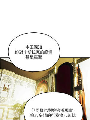 人妻獵人 121-122話_121_04_eafr