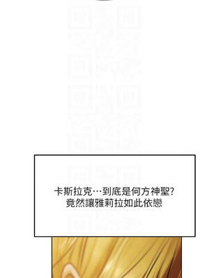 人妻獵人 121-122話_121_05_idov