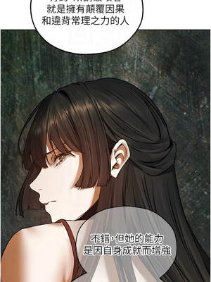 人妻獵人 121-122話_121_09_ayvr