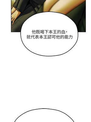 人妻獵人 121-122話_121_10_bahu