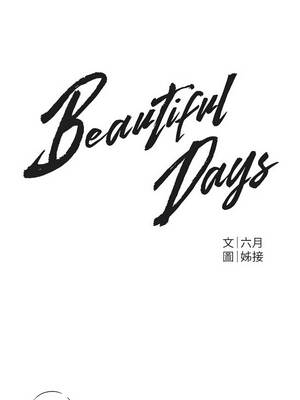 Beautiful Days 75-76話_75_1_ikmy