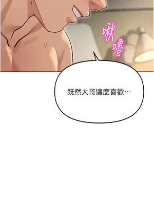 魯蛇社畜的金手指 65-66話_65_04_mhrq