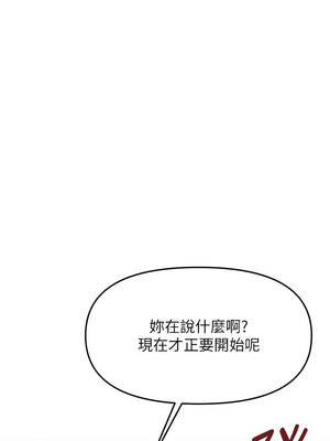魯蛇社畜的金手指 65-66話_65_08_oyfp