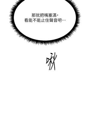 魯蛇社畜的金手指 65-66話_65_12_hhfa