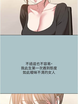不要戀愛要打砲 37-38話_37_2_klug