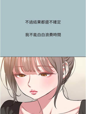 不要戀愛要打砲 37-38話_37_3_qbgj