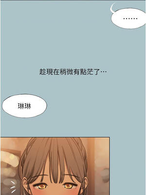 不要戀愛要打砲 37-38話_37_6_cfth