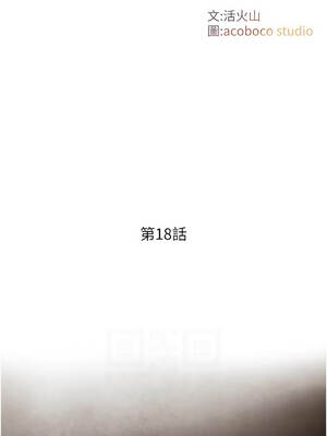 與生巨來 18-19話_18_02_erpj