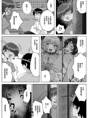 [ラット]4年ぶりに実家に帰省すると母と姉が近所のクソ〇キ共のメスペットになっていました|時隔4年回到老家後母親和姊姊成為了鄰居家臭小鬼們的性寵。 - 総集編-[中国翻訳]_014