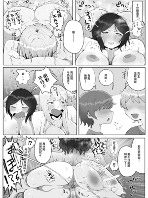 [ラット]4年ぶりに実家に帰省すると母と姉が近所のクソ〇キ共のメスペットになっていました|時隔4年回到老家後母親和姊姊成為了鄰居家臭小鬼們的性寵。 - 総集編-[中国翻訳]_017