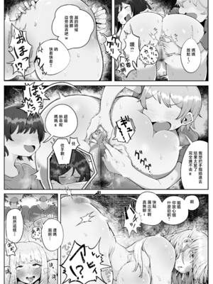 [ラット]4年ぶりに実家に帰省すると母と姉が近所のクソ〇キ共のメスペットになっていました|時隔4年回到老家後母親和姊姊成為了鄰居家臭小鬼們的性寵。 - 総集編-[中国翻訳]_018