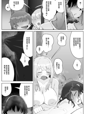 [ラット]4年ぶりに実家に帰省すると母と姉が近所のクソ〇キ共のメスペットになっていました|時隔4年回到老家後母親和姊姊成為了鄰居家臭小鬼們的性寵。 - 総集編-[中国翻訳]_024