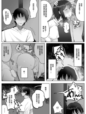 [ラット]4年ぶりに実家に帰省すると母と姉が近所のクソ〇キ共のメスペットになっていました|時隔4年回到老家後母親和姊姊成為了鄰居家臭小鬼們的性寵。 - 総集編-[中国翻訳]_029