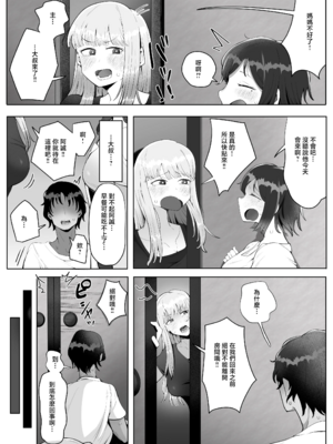 [ラット]4年ぶりに実家に帰省すると母と姉が近所のクソ〇キ共のメスペットになっていました|時隔4年回到老家後母親和姊姊成為了鄰居家臭小鬼們的性寵。 - 総集編-[中国翻訳]_037