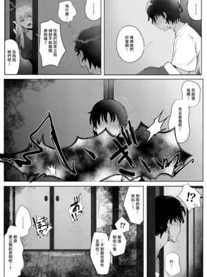 [ラット]4年ぶりに実家に帰省すると母と姉が近所のクソ〇キ共のメスペットになっていました|時隔4年回到老家後母親和姊姊成為了鄰居家臭小鬼們的性寵。 - 総集編-[中国翻訳]_047