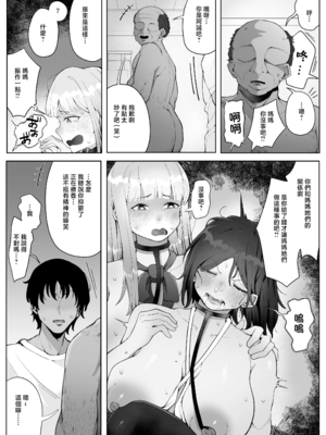 [ラット]4年ぶりに実家に帰省すると母と姉が近所のクソ〇キ共のメスペットになっていました|時隔4年回到老家後母親和姊姊成為了鄰居家臭小鬼們的性寵。 - 総集編-[中国翻訳]_049