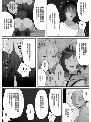 [ラット]4年ぶりに実家に帰省すると母と姉が近所のクソ〇キ共のメスペットになっていました|時隔4年回到老家後母親和姊姊成為了鄰居家臭小鬼們的性寵。 - 総集編-[中国翻訳]_050