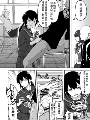 [さばみんと屋 (さばみんと)]Hな部活に入りませんか|色色社團想不想要加入呢? 1-2~同意不要でハメまくる部活|無需合意也能做愛做到爽~[中国翻訳][隨緣漢化][DL版]_009
