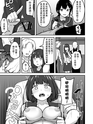 [さばみんと屋 (さばみんと)]Hな部活に入りませんか|色色社團想不想要加入呢? 1-2~同意不要でハメまくる部活|無需合意也能做愛做到爽~[中国翻訳][隨緣漢化][DL版]_010