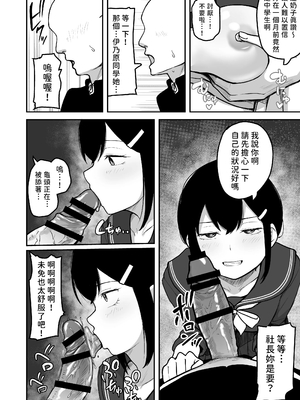 [さばみんと屋 (さばみんと)]Hな部活に入りませんか|色色社團想不想要加入呢? 1-2~同意不要でハメまくる部活|無需合意也能做愛做到爽~[中国翻訳][隨緣漢化][DL版]_011