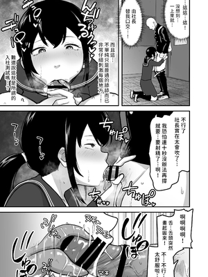 [さばみんと屋 (さばみんと)]Hな部活に入りませんか|色色社團想不想要加入呢? 1-2~同意不要でハメまくる部活|無需合意也能做愛做到爽~[中国翻訳][隨緣漢化][DL版]_012