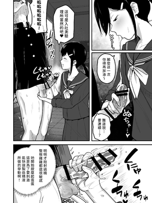 [さばみんと屋 (さばみんと)]Hな部活に入りませんか|色色社團想不想要加入呢? 1-2~同意不要でハメまくる部活|無需合意也能做愛做到爽~[中国翻訳][隨緣漢化][DL版]_015