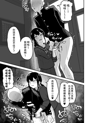 [さばみんと屋 (さばみんと)]Hな部活に入りませんか|色色社團想不想要加入呢? 1-2~同意不要でハメまくる部活|無需合意也能做愛做到爽~[中国翻訳][隨緣漢化][DL版]_016