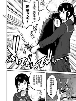 [さばみんと屋 (さばみんと)]Hな部活に入りませんか|色色社團想不想要加入呢? 1-2~同意不要でハメまくる部活|無需合意也能做愛做到爽~[中国翻訳][隨緣漢化][DL版]_017