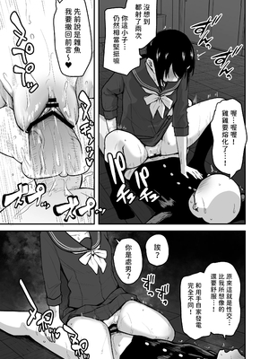 [さばみんと屋 (さばみんと)]Hな部活に入りませんか|色色社團想不想要加入呢? 1-2~同意不要でハメまくる部活|無需合意也能做愛做到爽~[中国翻訳][隨緣漢化][DL版]_022