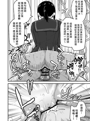 [さばみんと屋 (さばみんと)]Hな部活に入りませんか|色色社團想不想要加入呢? 1-2~同意不要でハメまくる部活|無需合意也能做愛做到爽~[中国翻訳][隨緣漢化][DL版]_023