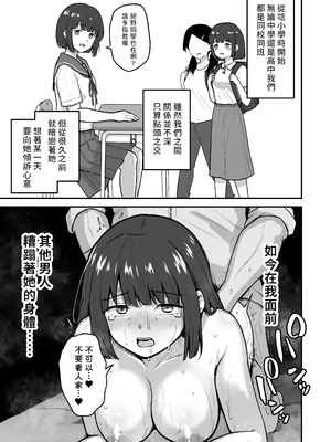 [さばみんと屋 (さばみんと)]Hな部活に入りませんか|色色社團想不想要加入呢? 1-2~同意不要でハメまくる部活|無需合意也能做愛做到爽~[中国翻訳][隨緣漢化][DL版]_028
