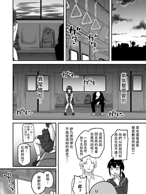 [さばみんと屋 (さばみんと)]Hな部活に入りませんか|色色社團想不想要加入呢? 1-2~同意不要でハメまくる部活|無需合意也能做愛做到爽~[中国翻訳][隨緣漢化][DL版]_037