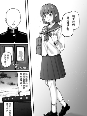 [さばみんと屋 (さばみんと)]Hな部活に入りませんか|色色社團想不想要加入呢? 1-2~同意不要でハメまくる部活|無需合意也能做愛做到爽~[中国翻訳][隨緣漢化][DL版]_038