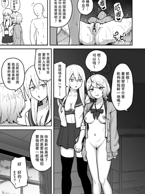 [さばみんと屋 (さばみんと)]Hな部活に入りませんか|色色社團想不想要加入呢? 1-2~同意不要でハメまくる部活|無需合意也能做愛做到爽~[中国翻訳][隨緣漢化][DL版]_051
