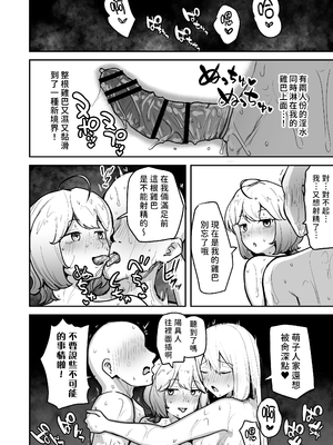 [さばみんと屋 (さばみんと)]Hな部活に入りませんか|色色社團想不想要加入呢? 1-2~同意不要でハメまくる部活|無需合意也能做愛做到爽~[中国翻訳][隨緣漢化][DL版]_056