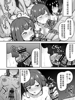 [さばみんと屋 (さばみんと)]Hな部活に入りませんか|色色社團想不想要加入呢? 1-2~同意不要でハメまくる部活|無需合意也能做愛做到爽~[中国翻訳][隨緣漢化][DL版]_064