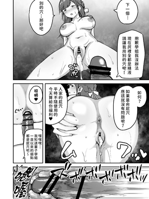 [さばみんと屋 (さばみんと)]Hな部活に入りませんか|色色社團想不想要加入呢? 1-2~同意不要でハメまくる部活|無需合意也能做愛做到爽~[中国翻訳][隨緣漢化][DL版]_068