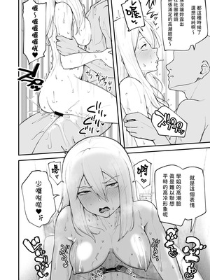 [さばみんと屋 (さばみんと)]Hな部活に入りませんか|色色社團想不想要加入呢? 1-2~同意不要でハメまくる部活|無需合意也能做愛做到爽~[中国翻訳][隨緣漢化][DL版]_082