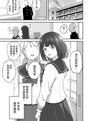 [さばみんと屋 (さばみんと)]Hな部活に入りませんか|色色社團想不想要加入呢? 1-2~同意不要でハメまくる部活|無需合意也能做愛做到爽~[中国翻訳][隨緣漢化][DL版]_085